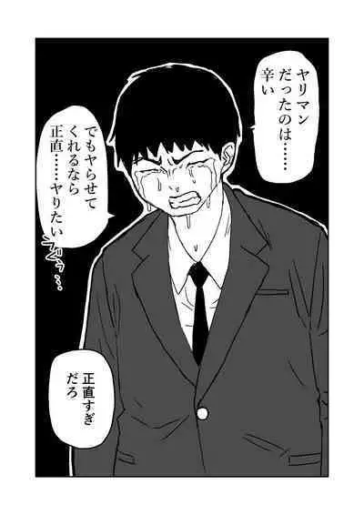 女子高生のエロ漫画