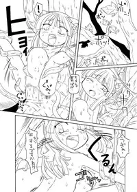 [PH-Bu (Murakami Takashi)] Nyan to Flexible!