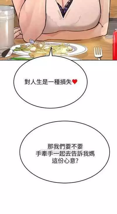 这是个秘密 01-11 CHI