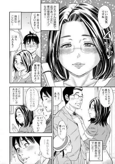 [Zaki Zaraki] Yoridori Tsumamigui [Incomplete]