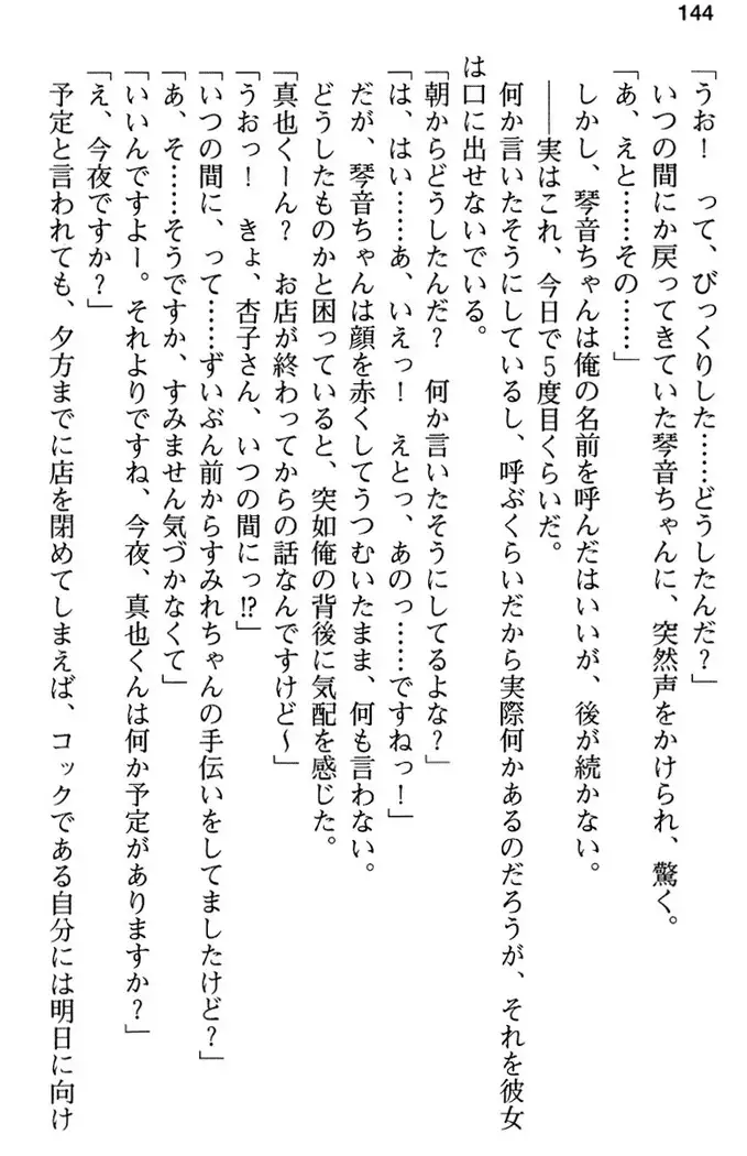 あおぞらストライプ