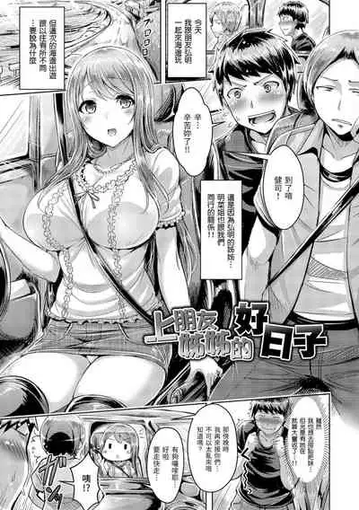 [Okumoto Yuuta] Koizome Marking | 戀染標記 [Chinese] [Digital]