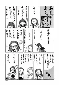 [Wanyanaguda] Round Shell Second