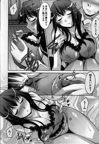 [zen9] Okusama Challenge - Challenge of Wife