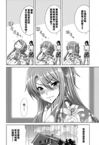 [Hori Hiroaki] Chijo Act! + Toranoana Leaflet [Chinese] [無邪気漢化組]