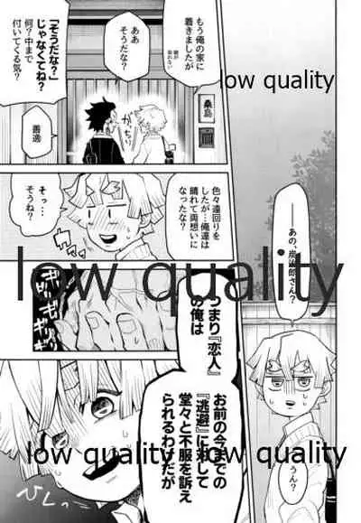 #裏垢男子かまど