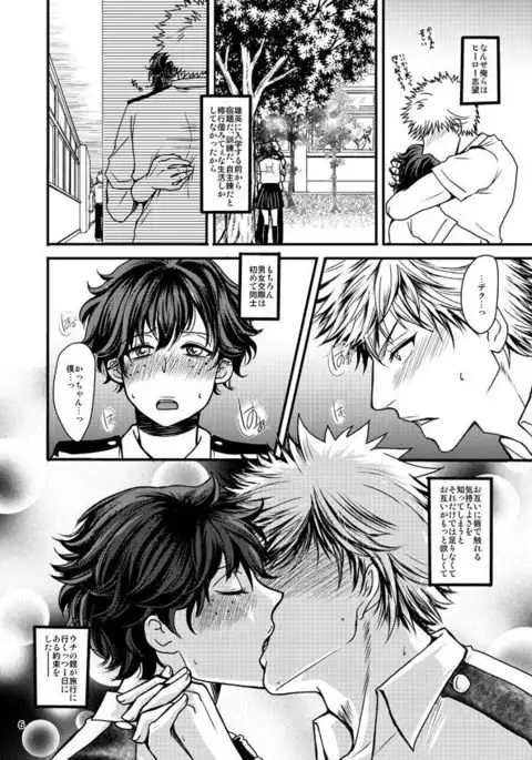 Doutei-kun to Nerd-chan