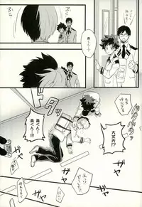 (C91) [Soratobe. (Enaka)] Tranquilizer (My Hero Academia)