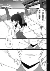 (C77) [TUKIBUTO (Hyouju Issei)] HI-Rotten Administrator (Touhou Project)