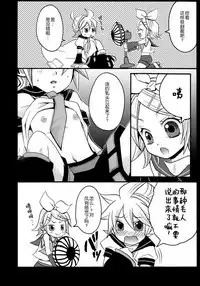 Tsui Teru Kagamine-san