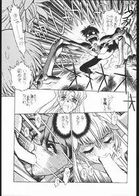 [Moriman Sho-Ten (Various)] KATZE 13 (Neon Genesis Evangelion)