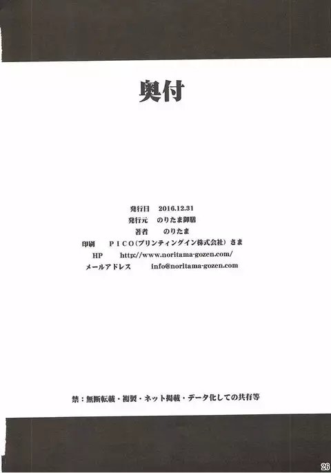 Anata to Watashi no Monogatari