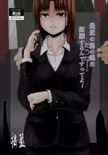 Saikin no Otokonoko wa Ninshin Surunde Sutte yo! Downer