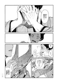 [Sakura Sawa] Momo to Manji