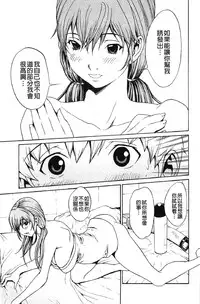 [OKAWARI] Bijin na Haha to Tsuyoki na Classmate | 美人繼母和強勢的同學 (Chinese)