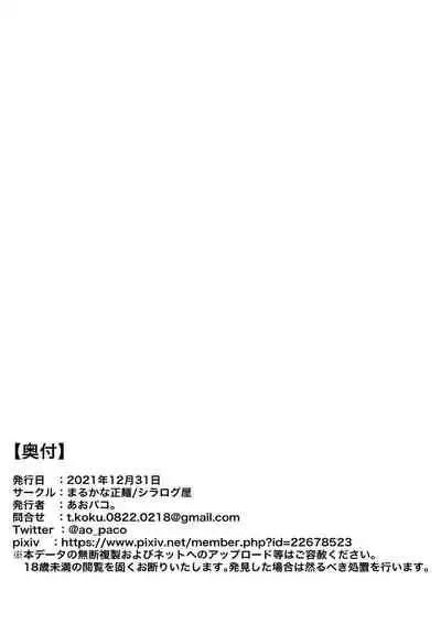 Anokoro kara Zutto Kimi ga Suki vol.1 | 從那時起就一直喜歡你