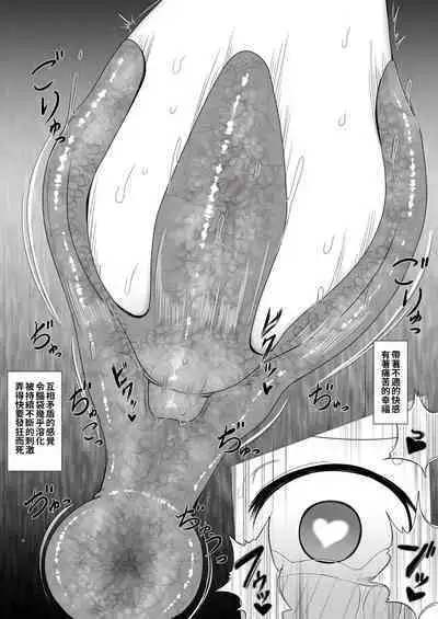 Chounyuu no Ori | 超乳籠牢