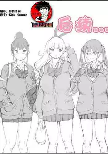 Boku ni Harem SeFri ga Dekita Riyuu Tsuzuki