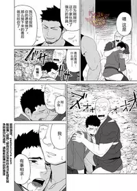 [Mentaiko (Itto)] Priapus 5 | 普利亚普斯5 [Chinese] [Yaoi Culture汉化组] [Digital]