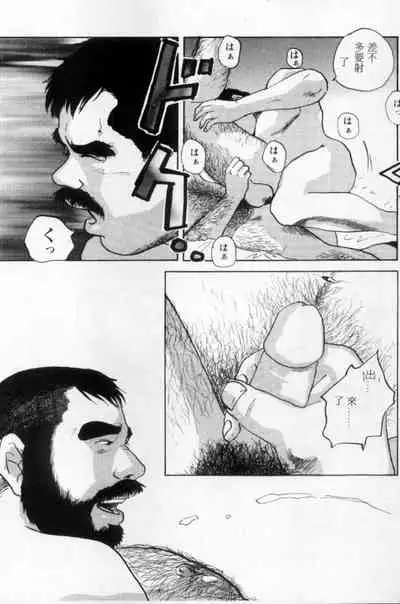 [Mario Kamijo] Tango | 探戈 [Chinese]