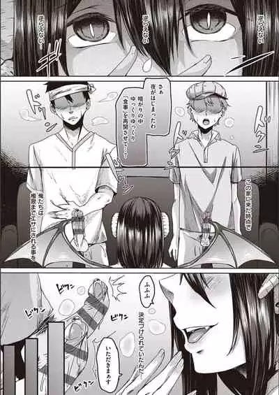 Boku to Succubus to Kashita Itoshi no Bousai to no Kyuusei Seikatsu