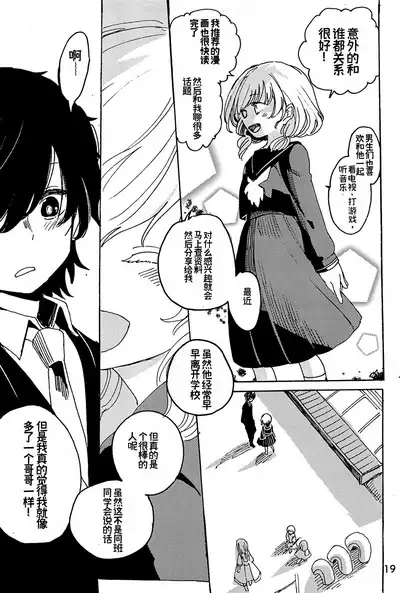 幻想回归 总集篇 | Imagica Return Matome