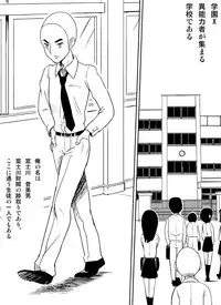 [Nuki] ～罠ハメシリーズ2～　『超能力ＪＣさくら』前編pixiv版