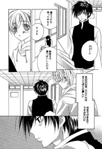 [Sakura Ashika] Ano Ko to Boku to Ano Hito to