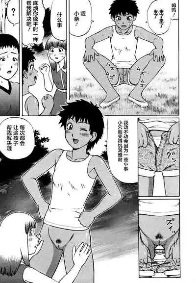 [Nitta Jun] Kenritsu Seishidou Center [Chinese] [转尾巴猫汉化]