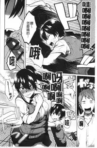 Choroane Lovers | 輕浮淫姊騷浪愛人們