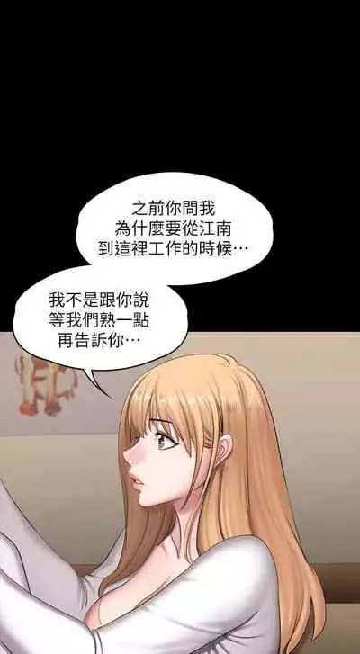 [週三] [G.HO & 高孫志] 健身教練 1-67 官方中文（連載中）