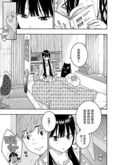 Gunjou Noise | 群青喧囂