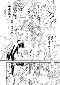 [peachpulsar (Mira)] Chuu shite! Vampire Girls [Digital]