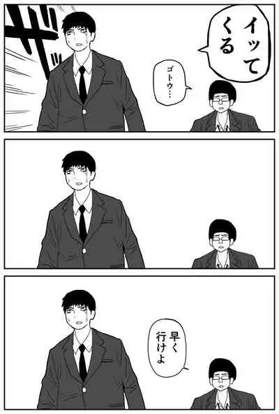 ギャルjkエロ漫画1話~14話