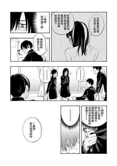 Shishunki no Eros - puberty eros | 思春期的色欲