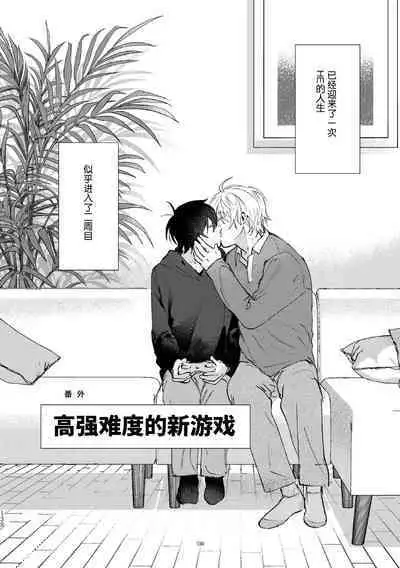 Kaji Daikou no Babumi Zeme | 家务代理男妈妈攻