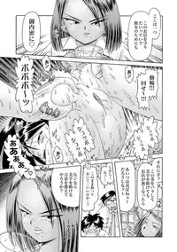 [Bow Rei] Shoukoujo Miyuki ~Hakkou Bishoujo Ryoujoku Monogatari~ Ch. 9-15 (Final)