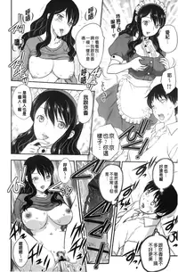 [Hiryuu Ran] Binyuu Shoujo to Ennyuu Mama | 美乳少女與艷乳媽媽 [chinese]