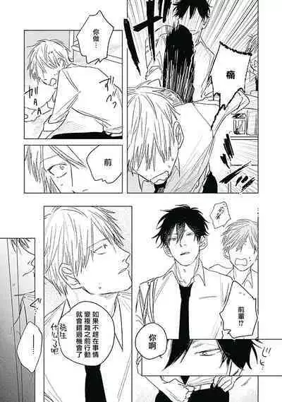 Like a Sugar | 爱似甜点 Ch. 1-5