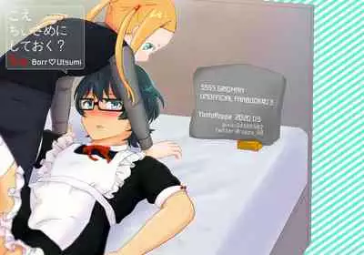 こえちいさめにしておく？