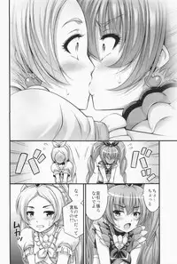 (C80) [Hot Pot (Noise)] HP ga Tarinai (Suite Precure)