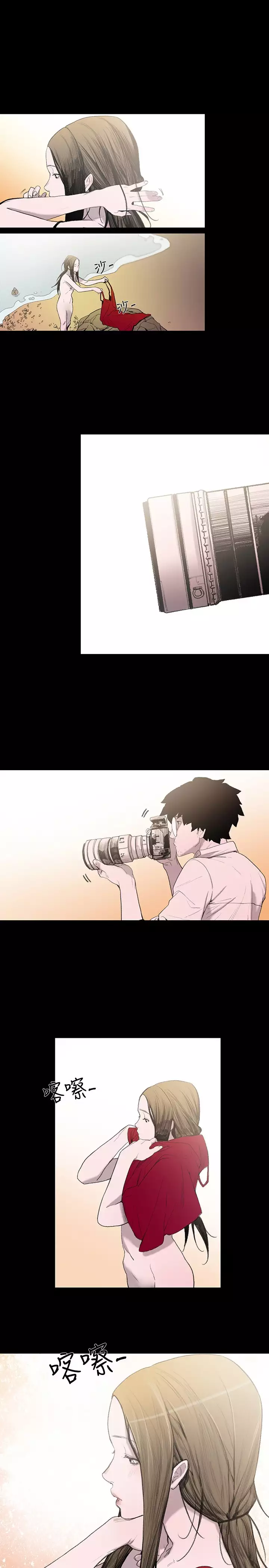 min xi 敏希 ch.1~4 中文