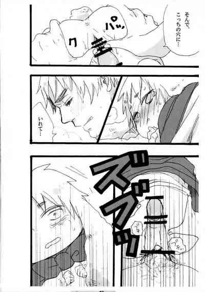 できちゃった♡