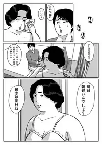 [Come hermitage] Causal relationship over mother-Kazumi 2ｰ