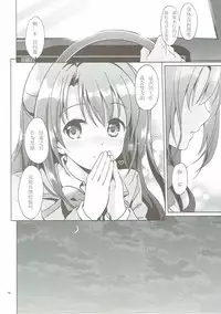 (COMIC1☆11) [Kurimomo (Tsukako)] Uzuki Master (THE IDOLM@STER CINDERELLA GIRLS) [Chinese] [如月響子汉化组]