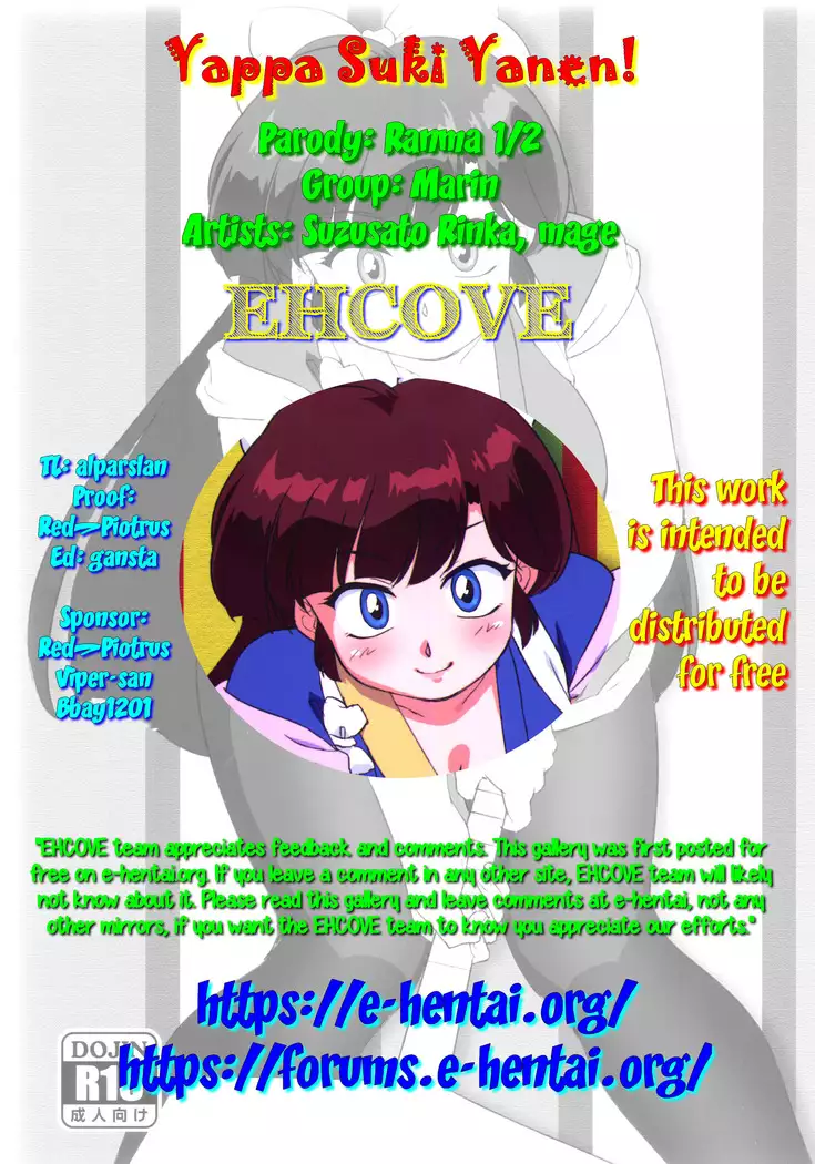 Yappa Suki Yanen! | I Can't Help Liking Him!