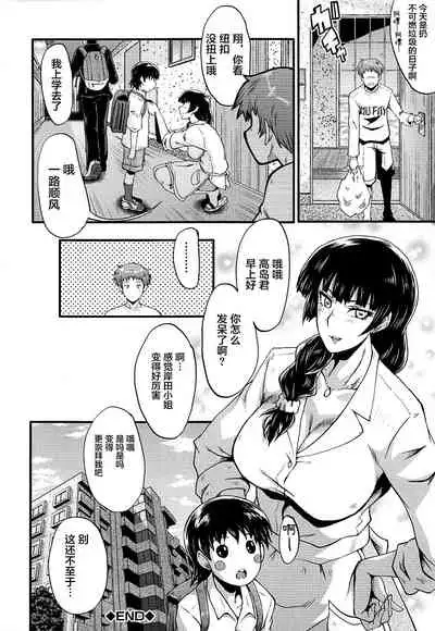 [SINK] Mama Dorei [Chinese] [不咕鸟汉化组]