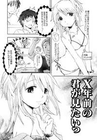 [Nagama Hisashi] Datte Hinnyuu Damono