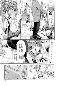 [Seto Yuuki] Accelerando