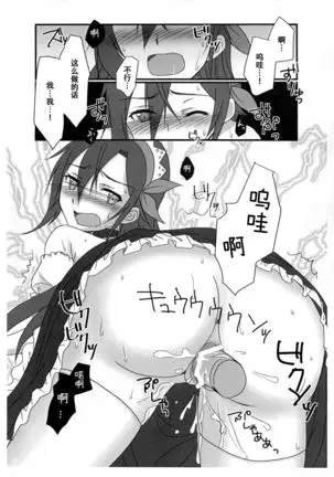 Kiriko-chan to Asobou! ~Maid Hen~